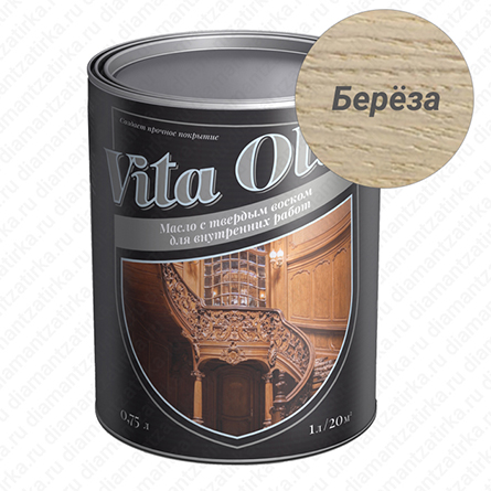 Масло VITA OLIO для внутренних работ с твердым воском. Цвет: Береза.