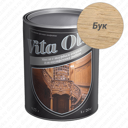 Масло VITA OLIO для внутренних работ с твердым воском. Цвет: Бук.