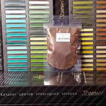 Затирка Диамант 107 Бронза