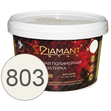 Затирка Диамант 803 Бисквит