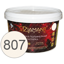 Затирка Диамант 807 Светло-бежевый