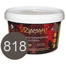 Затирка Диамант 818 Графит